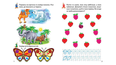 Spielvorlagen. Umwelt 4+ (A5f)