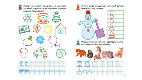 Spielvorlagen. Umwelt 4+ (A5f)