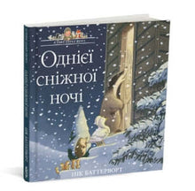 Percy Park Stories. One Snowy Night (Ukrainian Edition)