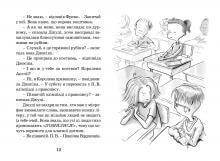 Judy Moody wird berühmt. Buch 2