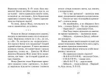 Джуді Муді стає знаменитою. Книга 2