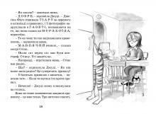 Джуді Муді стає знаменитою. Книга 2