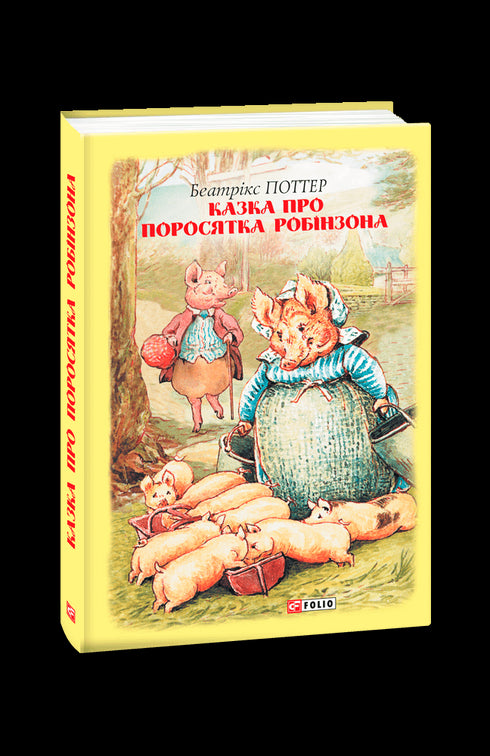 The Tale of Piglet Robinson