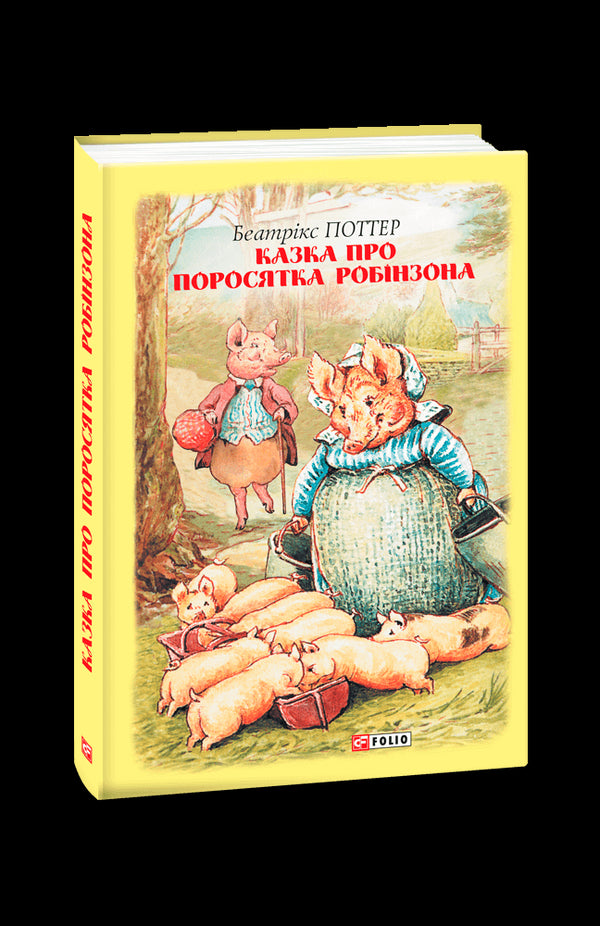 El cuento del cerdito Robinson