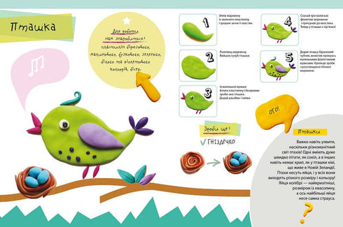 Jardin de conte de fées