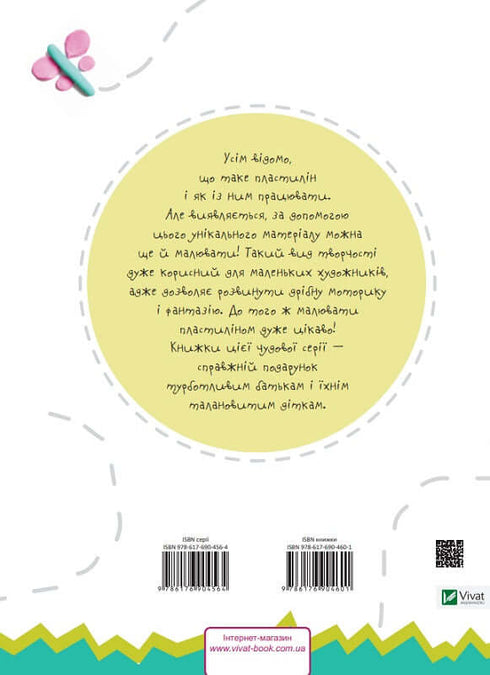 Jardin de conte de fées