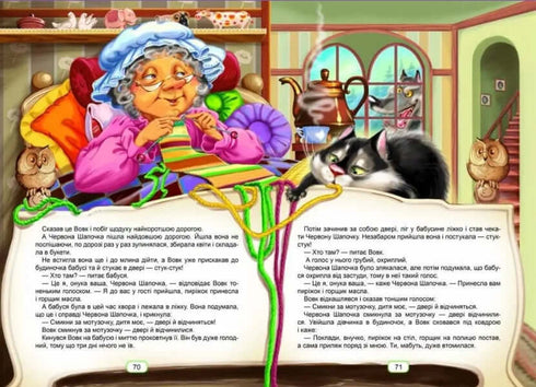 Fairy tales for kids