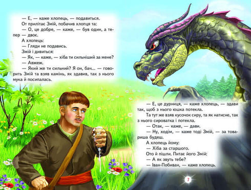 Histoires de bonne nuit