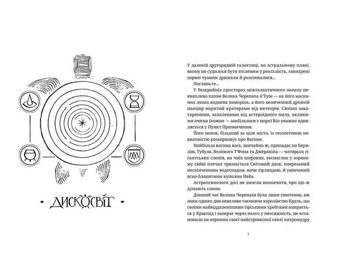 Колір магії