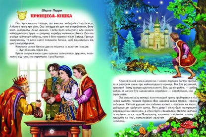 Las mejores historias de princesas
