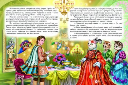 Las mejores historias de princesas