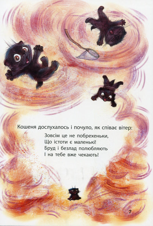 Країна Замазурія