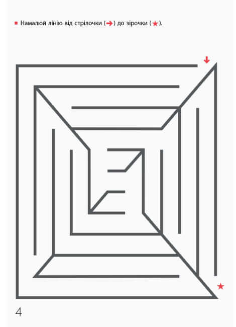 KUMON. Лабіринти. Тварини