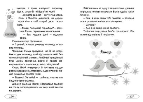 Ama il tumulto nella fattoria