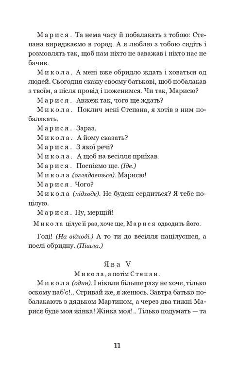 Martin Borulya. Ospite. Centomila: commedie