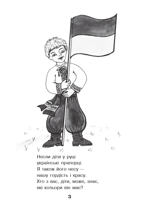 Mathématiques pour les petits : Manuel d'apprentissage