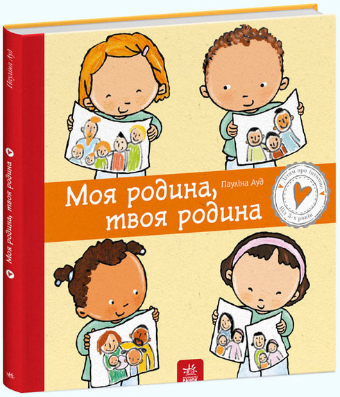 Mein Heimatland, dein Heimatland