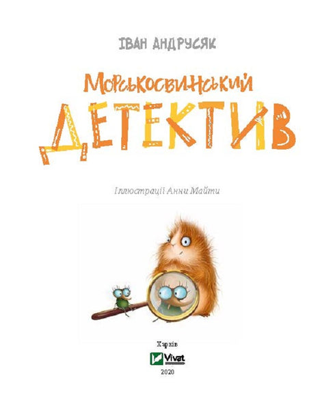 Detective de los cerdos marinos