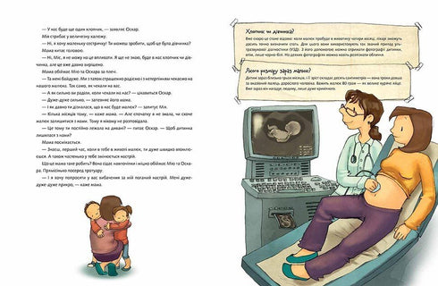 Не в капусті й не лелека