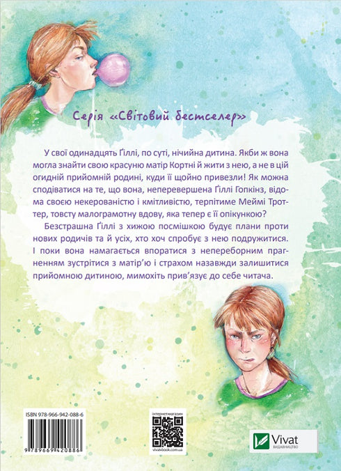 L'inégalée Gilly Hopkins