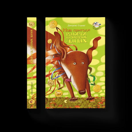 Nuove avventure di razzo a quattro zampe