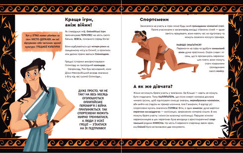 Un giorno nell'antica Grecia