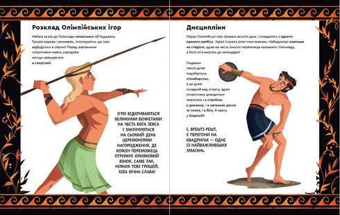 Un giorno nell'antica Grecia