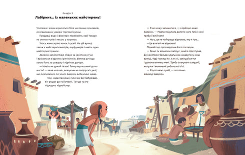 Un giorno nell'antico Egitto