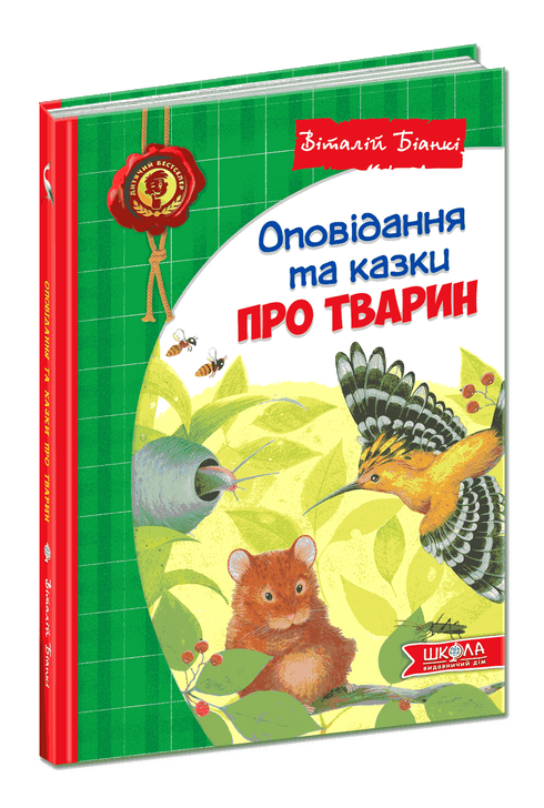 Erzählungen und Märchen über Tiere