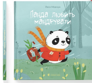 El panda ama viajar (edición agotada)