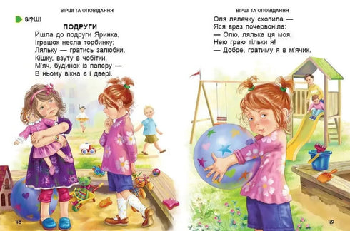 Перша книга після букваря