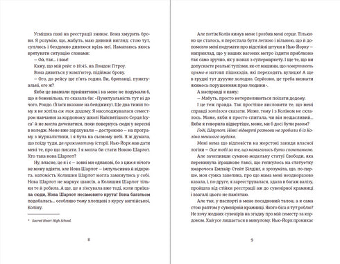 Un beso en Nueva York