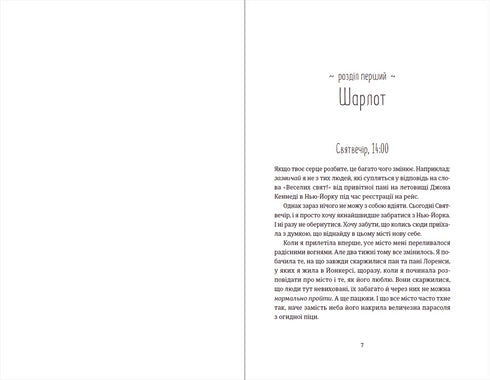 Un beso en Nueva York