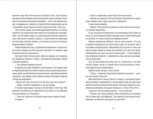 Un beso en Nueva York