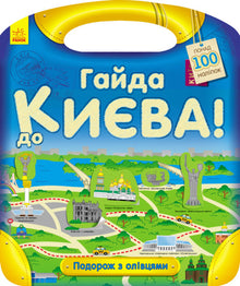 Viaggio con matite. Andiamo a Kiev! (edizione ucraina)
