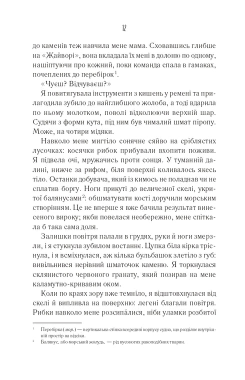 Tra i ladri