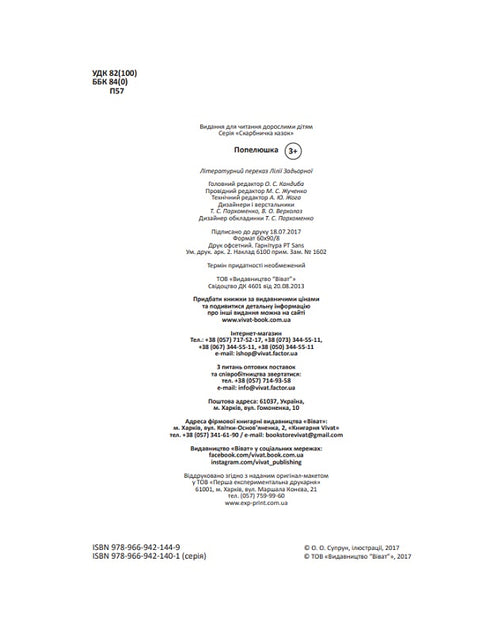 Cenerentola. Il salvadanaio delle favole