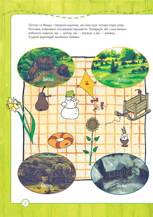 Походжайко. Природне довкілля