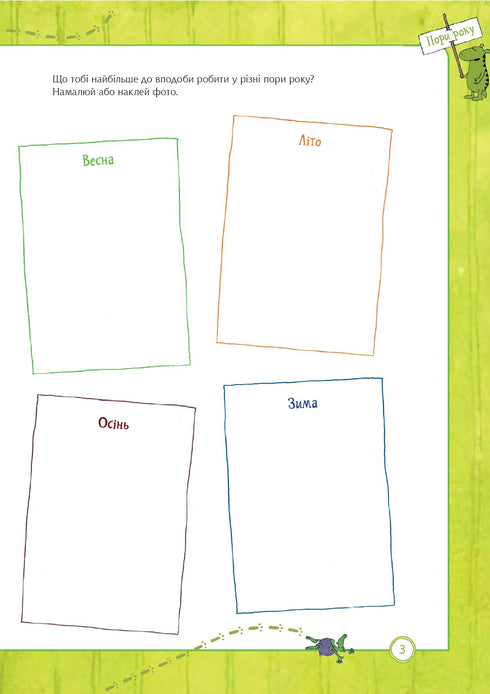 Походжайко. Природне довкілля