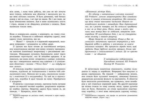 La verità su "Per sempre"