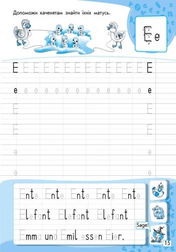 Прописи ABC-Schreibheft. 1. Stufe. Deutsch mit Spass