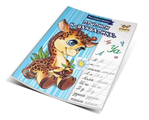 Écritures pour le BUKVARIK