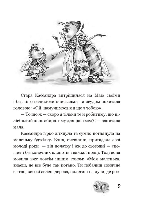 Le avventure di Maya l'ape