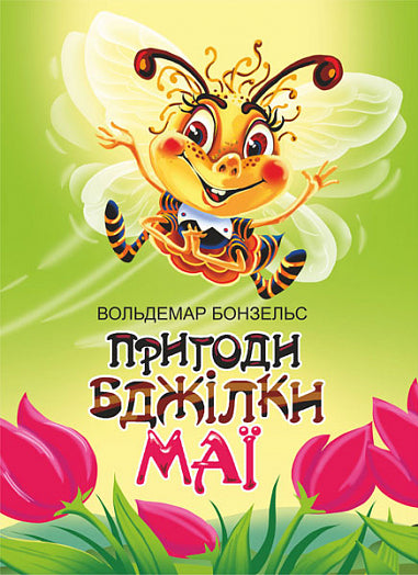 The Adventures of Maya the Bee