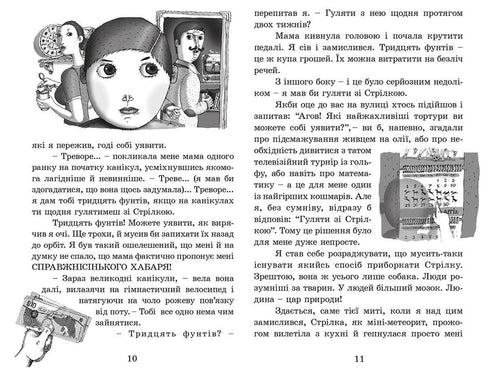 Razzo su quattro zampe