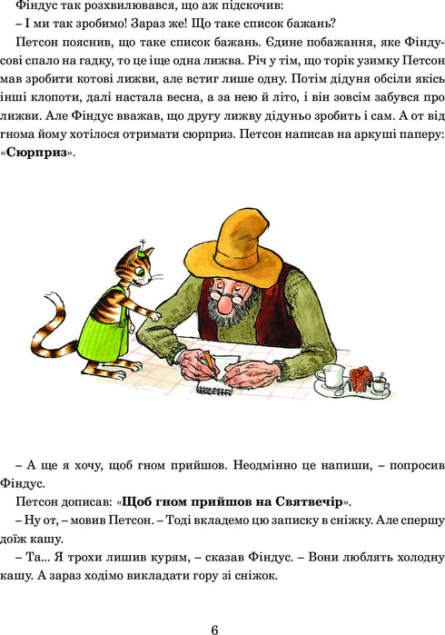 Різдвяний гном