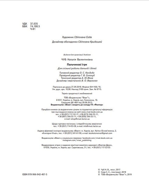 Inteligente Teckel. Juegos de dedos