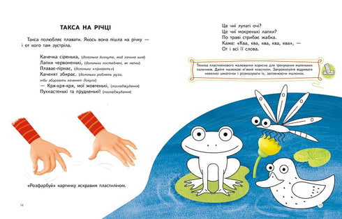 Inteligente Teckel. Juegos de dedos