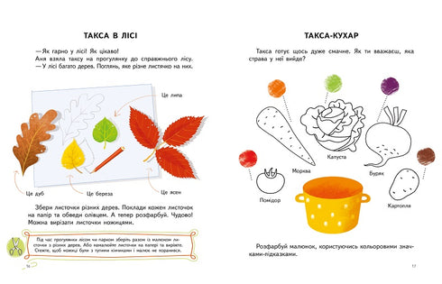 Inteligente Teckel. Juegos de dedos