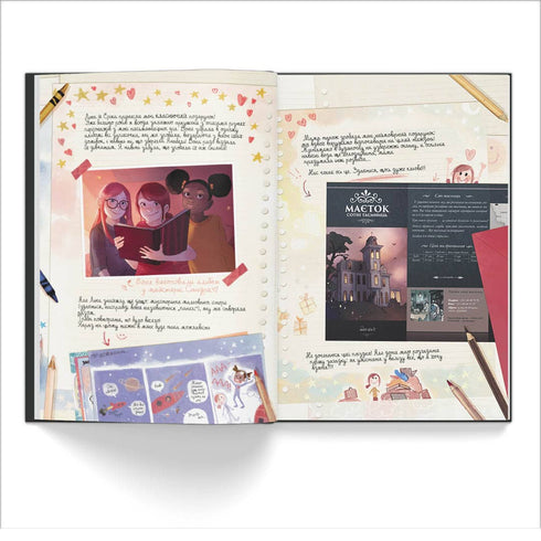 Les Journaux de Vichénka. La Déesse sans visage. Livre 4